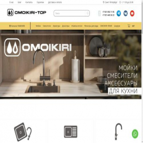 Скриншот главной страницы сайта omoikiri-top.ru