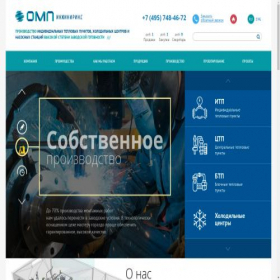 Скриншот главной страницы сайта omp-eng.ru