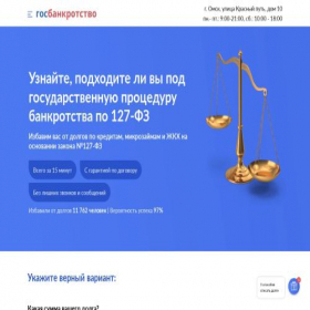 Скриншот главной страницы сайта omsk-gbfl.ru