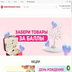 Скриншот главной страницы сайта omsk-gold.ru