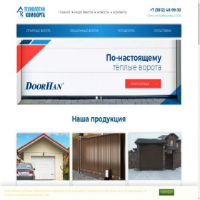 Скриншот главной страницы сайта omsk-vorota.ru