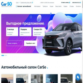 Скриншот главной страницы сайта omsk.carso.ru
