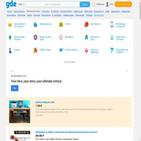 Скриншот главной страницы сайта omsk.gde.ru