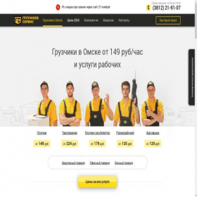 Скриншот главной страницы сайта omsk.gruzchikov-service.ru