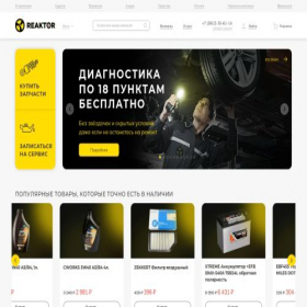 Скриншот главной страницы сайта omsk.reaktor24.ru