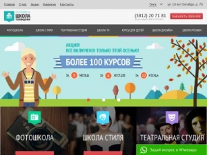 Скриншот главной страницы сайта omsk.videoforme.ru