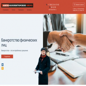 Скриншот главной страницы сайта omskbankrotstvo.ru