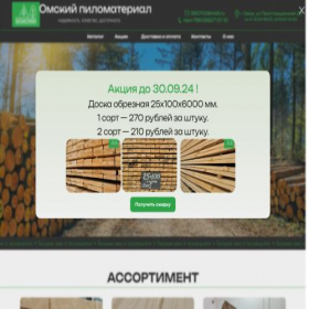 Скриншот главной страницы сайта omskderevo.ru