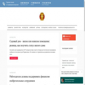 Скриншот главной страницы сайта omutninsk-adm.ru