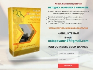 Скриншот главной страницы сайта on-line-dengi.ru
