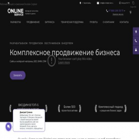 Скриншот главной страницы сайта on-lineservice.ru