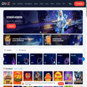 Скриншот главной страницы сайта on-x2.casino