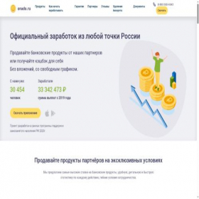 Скриншот главной страницы сайта onado.app