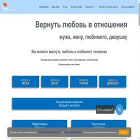 Скриншот главной страницы сайта onaon.info