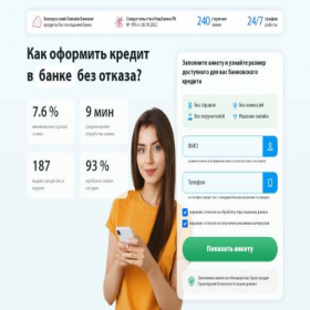 Скриншот главной страницы сайта onbanking.by