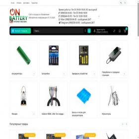 Скриншот главной страницы сайта onbattery.com.ua