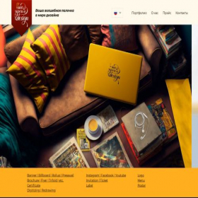 Скриншот главной страницы сайта onceupondesign.kz