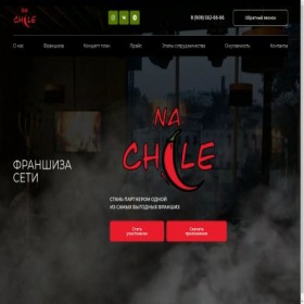 Скриншот главной страницы сайта onchill.ru