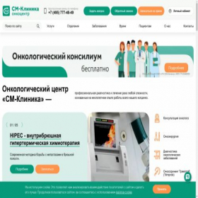 Скриншот главной страницы сайта oncology-centr.ru