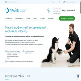 Скриншот главной страницы сайта oncovet.ru