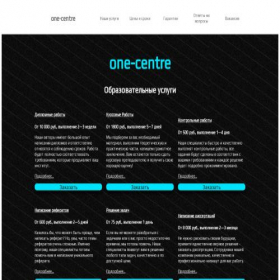 Скриншот главной страницы сайта one-centre.ru