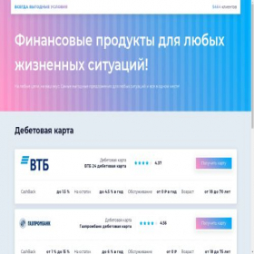 Скриншот главной страницы сайта one-finance.ru