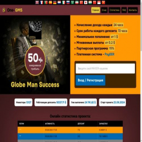 Скриншот главной страницы сайта one-gms.biz