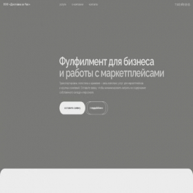 Скриншот главной страницы сайта one-hour-magic.ru