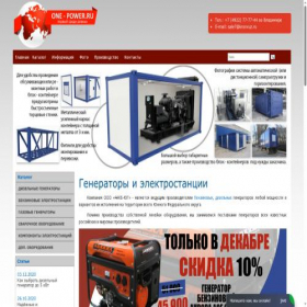 Скриншот главной страницы сайта one-power.ru