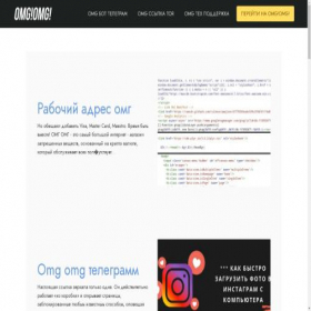 Скриншот главной страницы сайта one-reg.ru