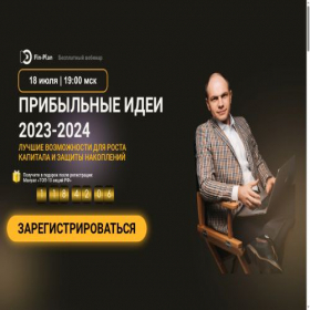 Скриншот главной страницы сайта one-trade-all.ru