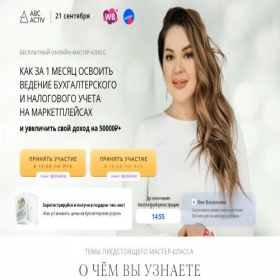 Скриншот главной страницы сайта one.abc-activ.ru