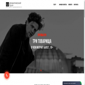 Скриншот главной страницы сайта one.visual-artists.art