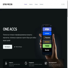 Скриншот главной страницы сайта oneaccs.store