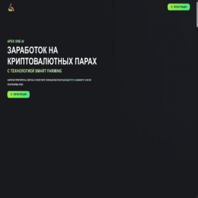 Скриншот главной страницы сайта oneaiapex.com
