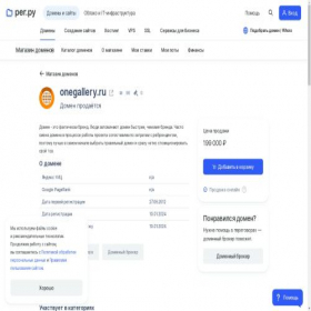 Скриншот главной страницы сайта onegallery.ru
