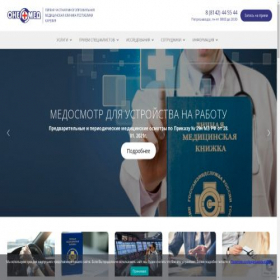 Скриншот главной страницы сайта onegomed.ru