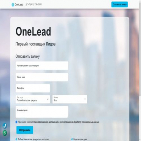 Скриншот главной страницы сайта onelead.ru