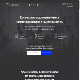 Скриншот главной страницы сайта onemaker-w.ru