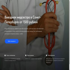 Скриншот главной страницы сайта onemed.tilda.ws