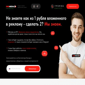Скриншот главной страницы сайта onemediadigital.ru