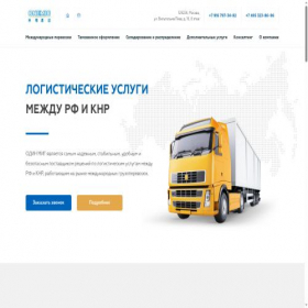 Скриншот главной страницы сайта onemig.ru