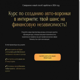 Скриншот главной страницы сайта onemillione.online