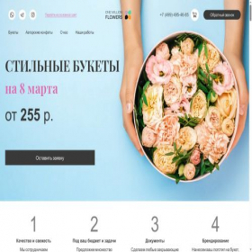 Скриншот главной страницы сайта onemillionflowers.store