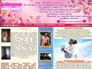 Скриншот главной страницы сайта onemomentmore.ru
