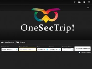 Скриншот главной страницы сайта onesectrip.ru