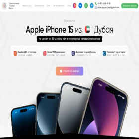Скриншот главной страницы сайта onestore-apple.ru