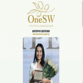 Скриншот главной страницы сайта onesw.group