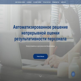 Скриншот главной страницы сайта onetaskmanager.ru
