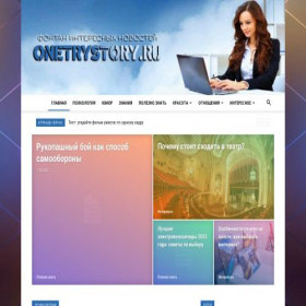 Скриншот главной страницы сайта onetrystory.ru